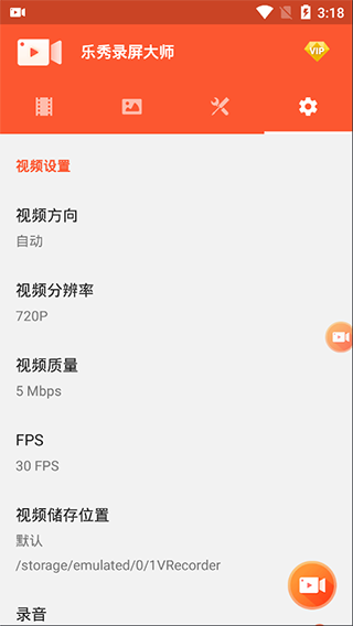 乐秀录屏大师v4.0.3会员版(V Recorder)