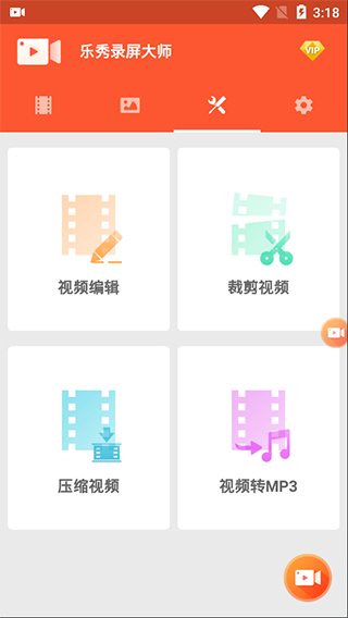 乐秀录屏大师v4.0.3会员版(V Recorder)