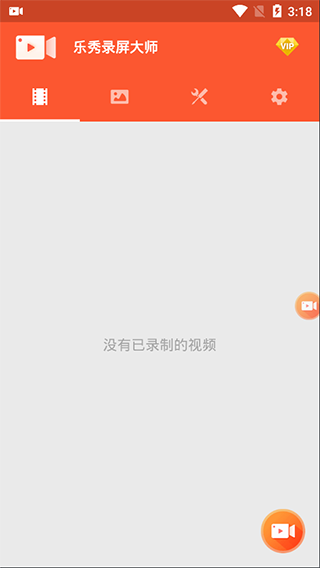 乐秀录屏大师v4.0.3会员版(V Recorder)