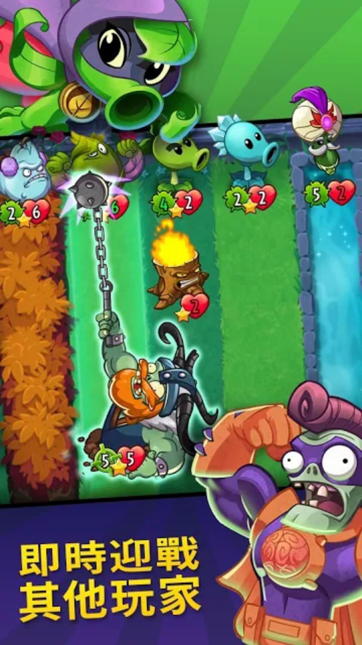 植物大战僵尸英雄国际版(PvZ Heroes)