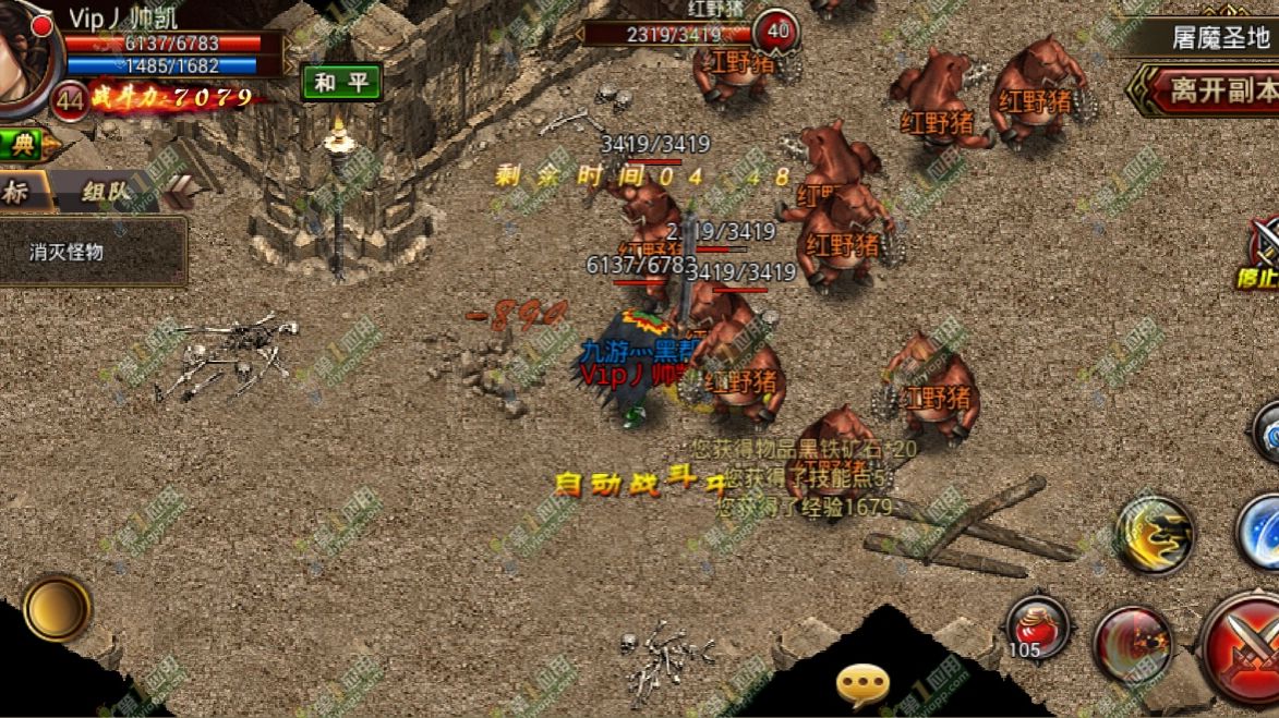 火纹屠龙传奇v3.77