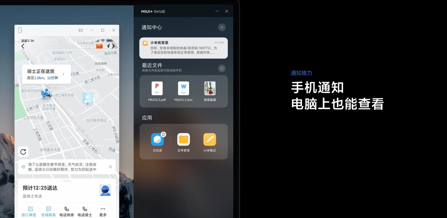 MIUI12.5