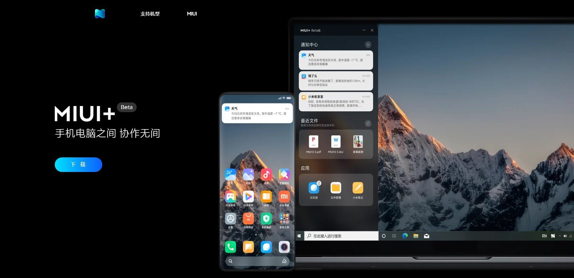 MIUI12.5