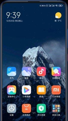 MIUI12.5雪山超级壁纸