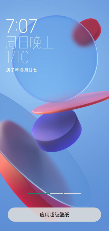 MIUI12.5超级壁纸