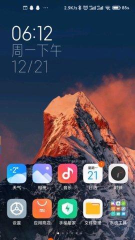 MIUI12.5雪山超级壁纸