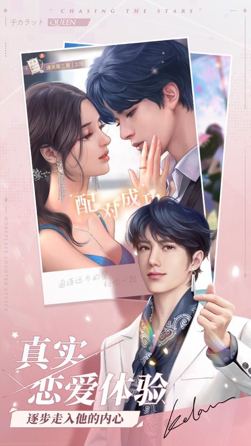 一千克拉女王职场逆袭