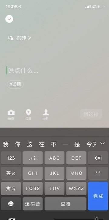 微信8.0(WeChat)