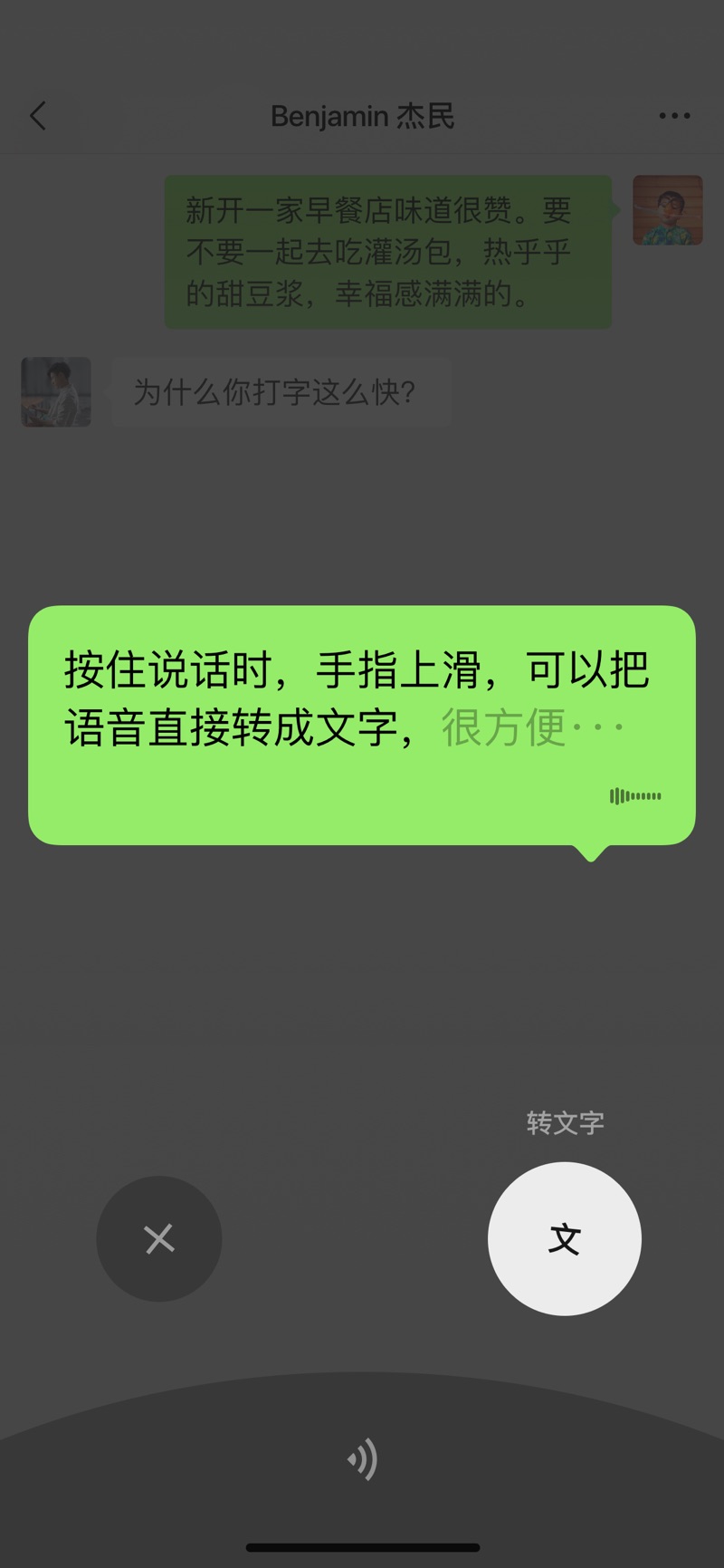 微信8.0安卓旧版本(WeChat)