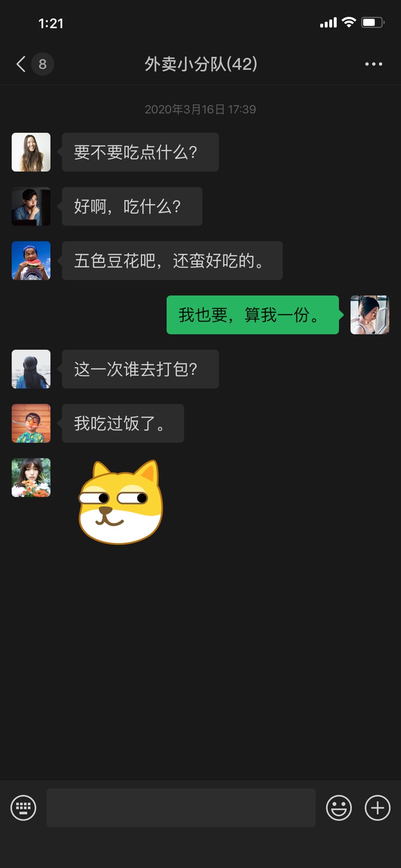 微信8.0安卓旧版本(WeChat)