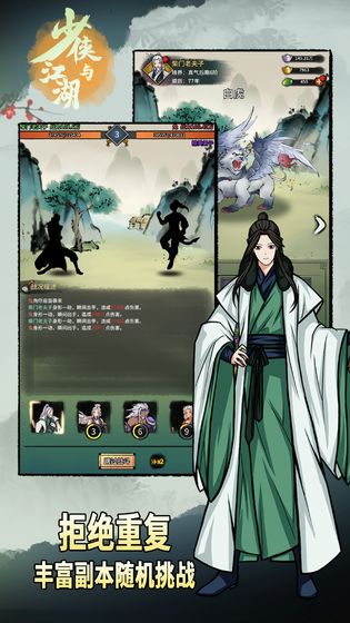 少侠与江湖最新版