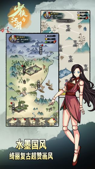 少侠与江湖最新版