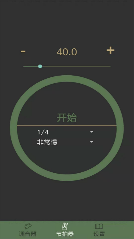 吉他节拍调音器