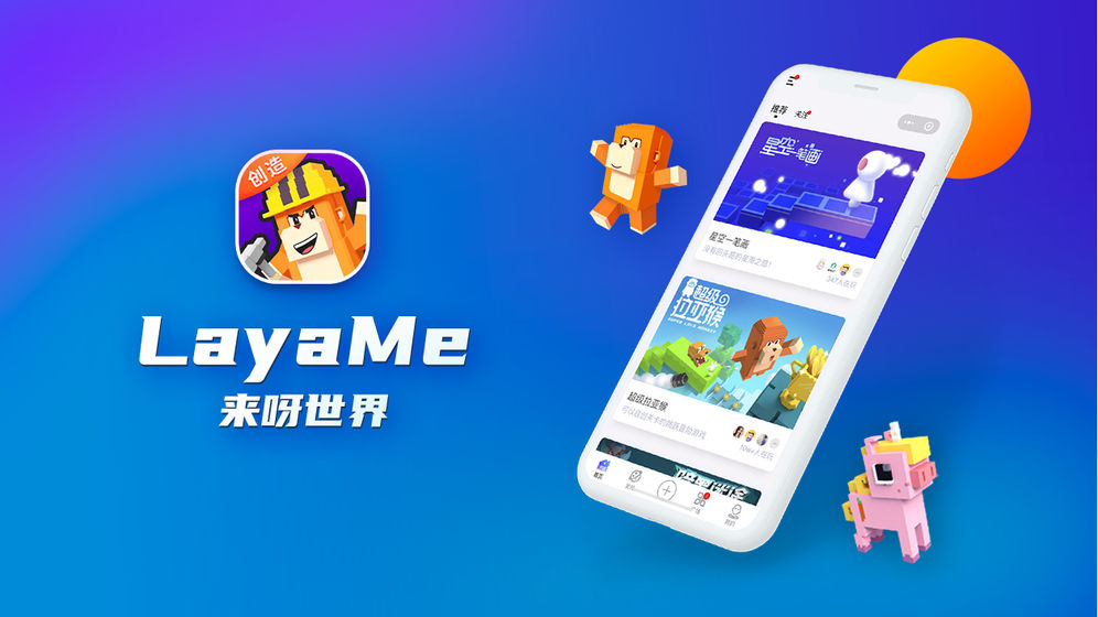 来呀世界游戏(激活码)下载-来呀世界游戏最新版下载