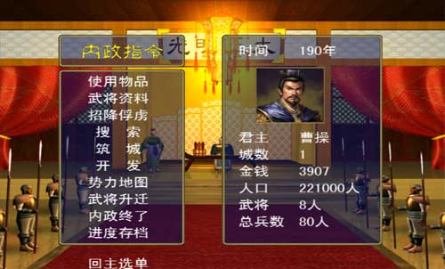 三国群英传2威力加强版2.9.0