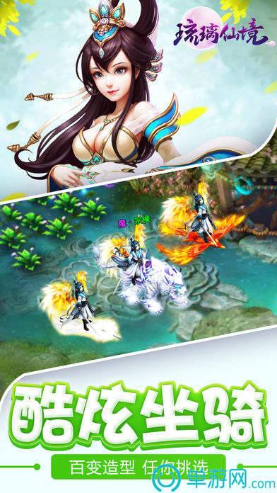 琉璃仙境枫叶手游