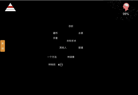 井底人(附攻略)下载-孙美琪井底人游戏下载