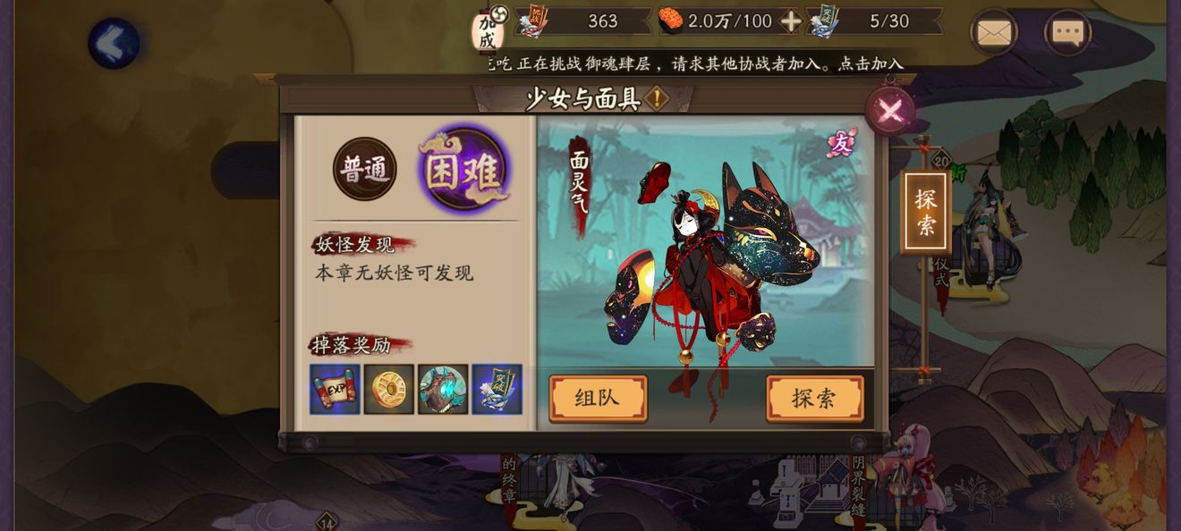 阴阳师(鬼灭之刃)联动版下载-阴阳师联动版1.7.7最新版下载