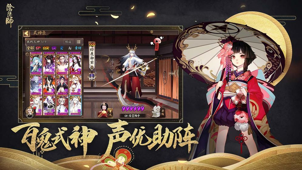 阴阳师鬼灭之刃联动版