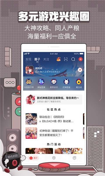 网易大神app