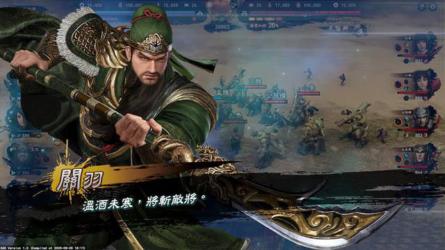 三国群英传8全DLC