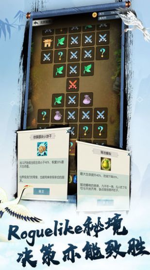 全职修仙记文字游戏