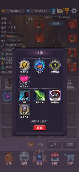 英雄远征试玩版