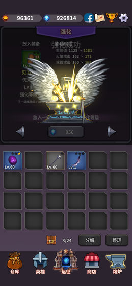 英雄远征试玩版