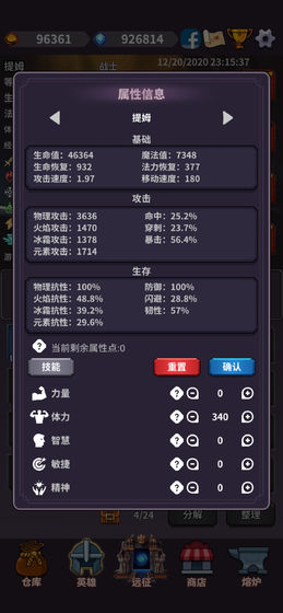 英雄远征试玩版