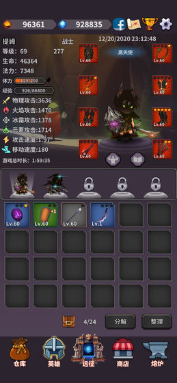 英雄远征试玩版