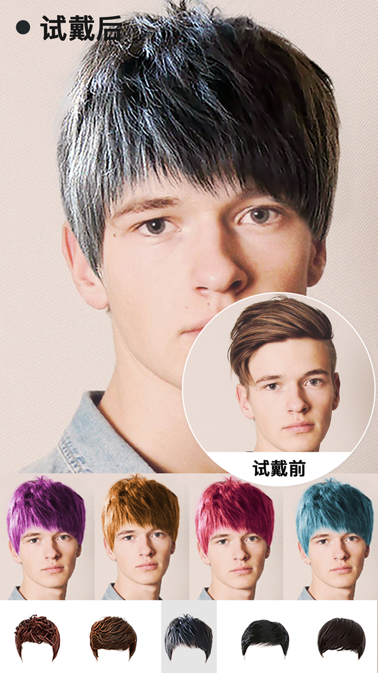 神奇发型屋(HairStyleSalon)