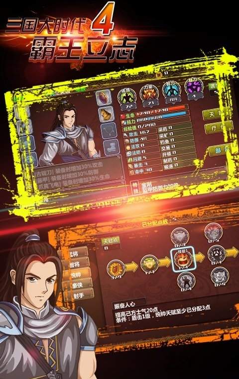 三国大时代4高配置版