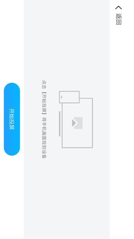 MAXHUB传屏助手(MAXHUB Share)