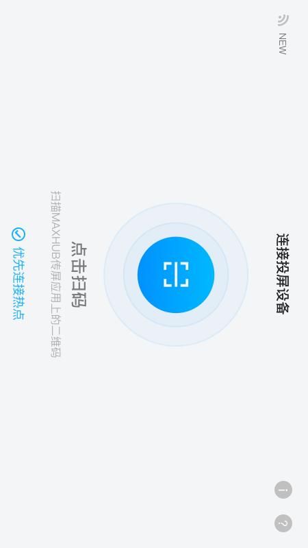 MAXHUB传屏助手(MAXHUB Share)