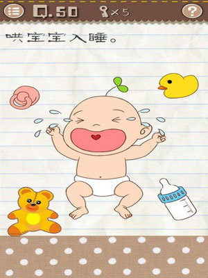 最囧游戏2安卓版(Stupid Again)