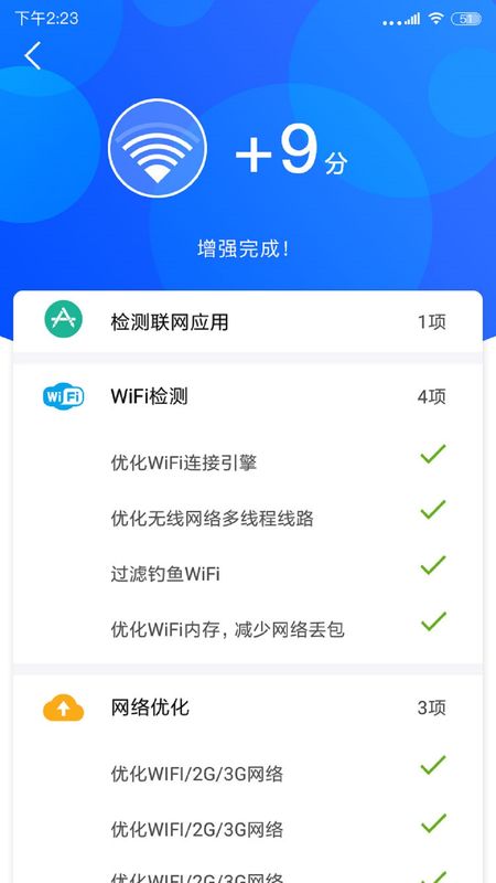 wifi网络信号增强器