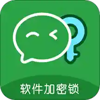 软件加密锁