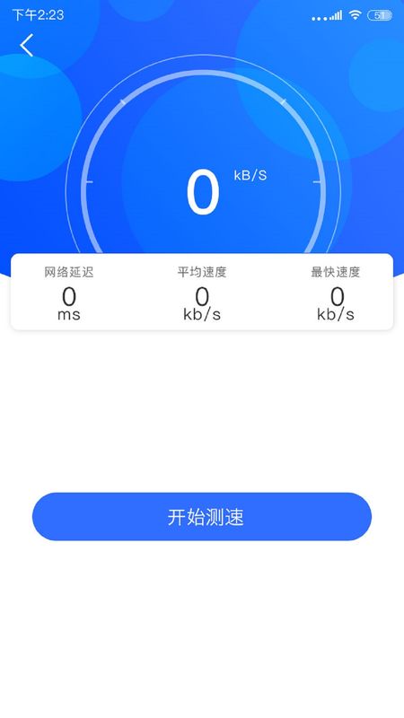 wifi网络信号增强器