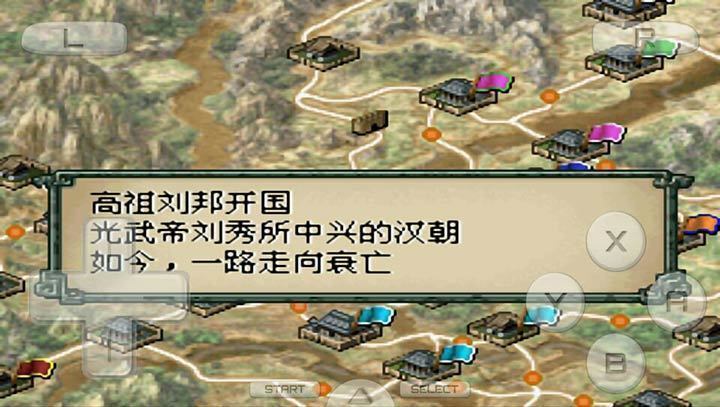 三国志DS2汉化版