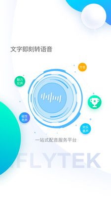 手机万能变声器大师