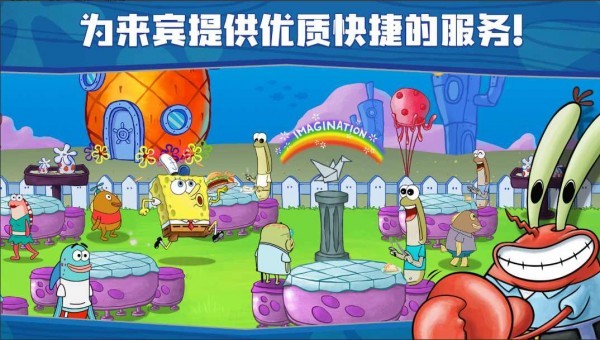 海绵宝宝美食馆(SpongeBob - Krusty Cook Off)