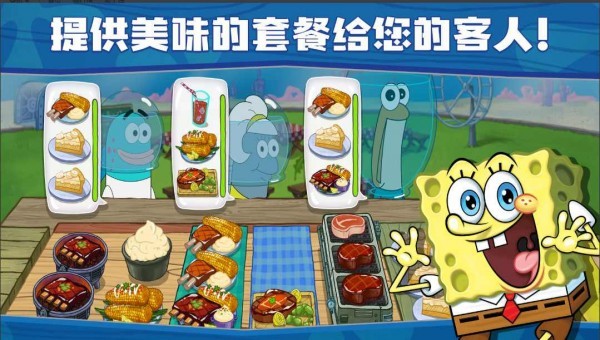 海绵宝宝美食馆(SpongeBob - Krusty Cook Off)