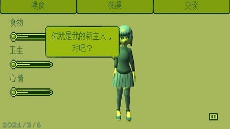 电子女孩中文版手机版下载-电子女孩中文版游戏下载