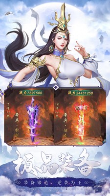 剑镇三界最新版