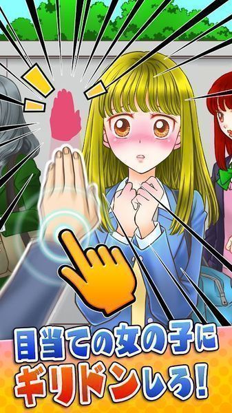 吓到了游戏(ビビッター)