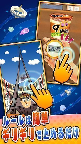 吓到了游戏(ビビッター)