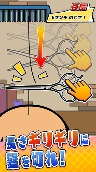 吓到了游戏(ビビッター)