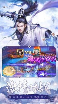 剑镇三界最新版