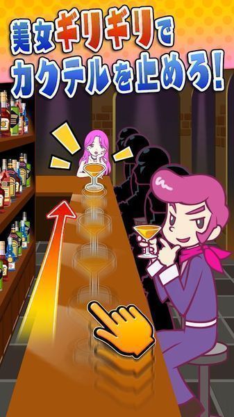 吓到了游戏(ビビッター)