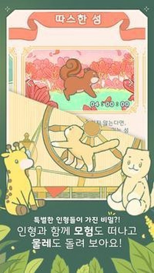 小角落茶馆(AdorableHome)